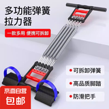 弹簧拉力器男扩胸器家用健身器材练肩多功能臂力器胸臂肌锻炼可拆 三用拉力器【50公斤拉力可拆卸】