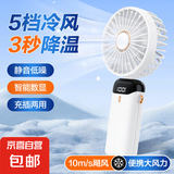 手持小风扇数显便携式随身折叠小型礼物迷你办公室电动USB电风扇静音桌面学生宿舍 霜雪白|数显5档|强劲风力|可折叠|带底座