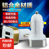 豪车同款超级快充汽车充电器点烟器转换车充快充双口USB100w闪充 常规通用车载充 1个装