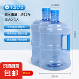 PET纯净水桶手提式家用饮水机桶矿泉水桶装水桶户外车载大容量 7.5升pet水桶加厚款（两个装）