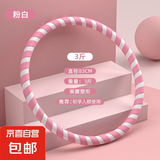 【塑形收腹】呼啦圈3-5斤家用成人健身减肥瘦肚子学生男女瘦腰神 加厚3斤/粉白/初学锻炼