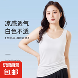 【优衣库同款】无袖女装吊带背心夏季运动无钢圈一体打底上衣 白色 M （90-105斤）