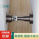门吸免打孔新款门阻器不锈钢地吸防撞门挡防风门碰强磁门顶墙吸 【不锈钢门吸】枪灰1只装 无规格