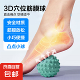 【深度按摩】筋膜球足底筋膜肩颈手腕健身按摩球深层肌肉放松球 凸点按摩小球-绿色