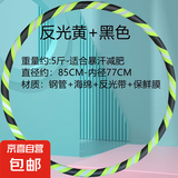 【塑形收腹】呼啦圈3-5斤家用成人健身减肥瘦肚子学生男女瘦腰神 加厚5斤/反光黄色/暴汗燃脂