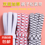 高弹力松紧带耐用裤子专用皮筋家用老式裤腰松紧带裙子橡皮筋绳扁 红白色6mm宽 5米