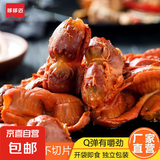 20袋五香卤味鸡胗鸡肫15克/袋熟食鸡肉速食开袋即食零食独立包装 五香鸡胗 10袋装