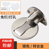 免打孔门吸家用地吸强磁防撞卫生间卧室门档门顶门碰门阻器吸门器 321钢色【打孔/免打孔两用】