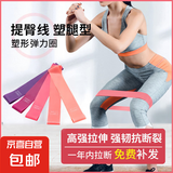 【瘦身塑形】弹力带瘦身健身硅胶乳胶tpe阻力带伸展带瑜伽胸肌 樱花粉弹力圈15磅*2条装