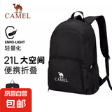 【骆驼清仓价】户外折叠双肩包运动休闲登山旅游旅行背包 黑色
