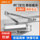 闭门器液压缓冲家用可调节自动关门器消防门防火门自动闭合关门器 中号定位型【45-60KG】