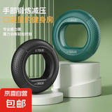 握力器硅胶握力圈男专业练手力手指康复训练器材练臂肌训练握力球 蓝【20/30磅】适合手部康复训练 【解压/锻炼/康复训练】