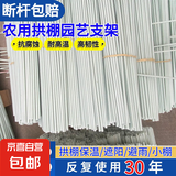 农用大小拱棚支架黄瓜豆角爬藤架二棚玻璃纤维实心杆园艺支架二棚 20根【1捆】 6毫米粗2.2米长【三代】