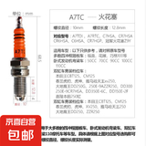 摩托车配件踏板车A7TC D8TC 100 110 125 150三爪三级节能火花塞 A7TC三极火花塞/1个