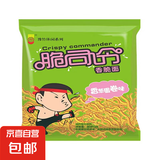 脆司令干脆面豫竹香脆面多口味怀旧零食掌心面 香葱蛋卷 【好吃不贵】53g*20包