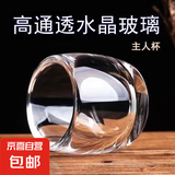 加厚扳指杯水晶不烫手个人用透明家用中式养生酒杯玻璃杯 2只装100ml
