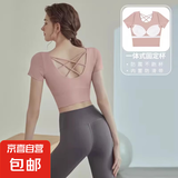 【防震】瑜伽服套装女2025新款夏季冰丝短袖t恤运动健身上衣 【固定胸垫】芭比粉上衣 M 推荐体重95-105斤