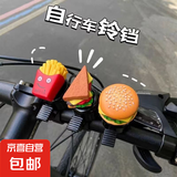 儿童骑车汉堡卡通儿童自行车铃铛超响儿童滑板车铃铛自行车 三明治铃铛 创意自行车铃铛