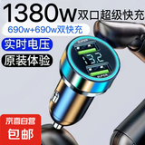 豪车同款超级快充汽车充电器点烟器转换车充快充双口USB100w闪充 数显超级快充-3.1A 1个装