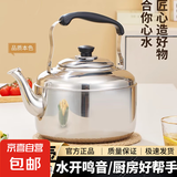 特厚怀旧烧水壶超厚烧水壶家用耐用鸣音开水壶煤气燃气电磁炉 4L
