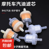 摩托车油杯汽油过滤器 化油器油杯汽油滤芯带磁铁滤芯滤 清器汽滤 磁铁款油杯/1个
