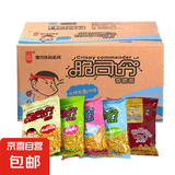脆司令干脆面豫竹香脆面多口味怀旧零食掌心面 【*推荐】随机5种口味 【好吃不贵】53g*20包