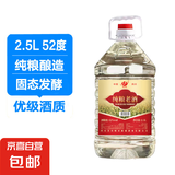 四川高粱酒浓香原浆纯粮老酒泡酒大桶装试饮装 52度 2.5L 1桶 纯粮老酒