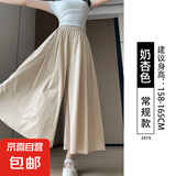 【韩版】黑色山本裤裙冰痒棉女夏款薄款2025新款宽松休闲显瘦气质 奶杏色-常规款 S 建议体重80-100斤 S
