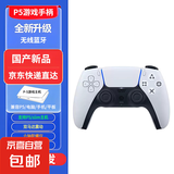 适用于PS5手柄PC电脑无线蓝牙游戏手柄PS5slim体感震动陀螺仪双人成行steam 【P5游戏手柄】白色