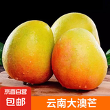 新鲜澳芒 应季苹果芒热带甜心芒水果整箱 澳芒8-9斤单果300g+