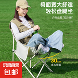户外折叠椅月亮椅便携钓鱼凳子户外懒人椅导演椅沙滩椅摆摊 加大月亮椅【米白色】