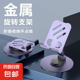 桌面手机支架全金属可折叠旋转机械懒人平板通用学习直播 紫色1个