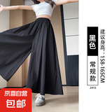 【韩版】黑色山本裤裙冰痒棉女夏款薄款2025新款宽松休闲显瘦气质 黑色-常规款 L 建议体重125-140斤 L