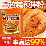 马拉糕专用粉发糕预拌粉广式家用蛋糕糕点红糖松糕粉正宗自 马拉糕粉 100克*5袋