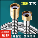 不锈钢淋浴花洒软管1.5米2米喷头莲蓬头热水器龙头4分防爆进水管 2米（金色-接口）加密软管 加厚防爆+一年质保