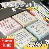 学生学习文具 儿童画板液晶屏可擦写彩色电子板 正版丙烯马克笔防水可叠色 小红书同款ins风便利贴 奶油泼墨便利贴【4本/200张】