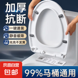 通用马桶盖 坐便器盖版加厚家用缓降抗压老式V型U型马桶座圈配件 (U型)上下装豪华加厚缓降通用