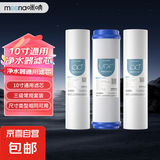 净水器滤芯通用全套三级10寸pp棉五级套装活性炭家用净水机配件 前三级（PP+UDF+PP)