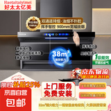 好太太亿美【免费上门安装】抽油烟机家用 顶侧双吸厨房大吸力新款吸油机免拆洗7字型抽油烟机 【高配款】90大屏小灯丨智能语音丨烟感丨自动清洗