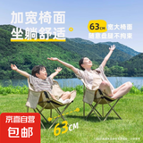 户外折叠椅月亮椅便携钓鱼凳子户外懒人椅导演椅沙滩椅摆摊 加大月亮椅【卡其色】