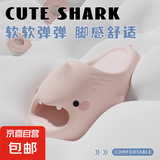 【明星同款】高颜值2代萌鲨鱼厚底增高防滑户外多巴胺拖鞋拖鞋女 粉色 36-37