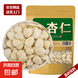 苦杏仁500g新货北杏仁原味去皮杏仁片坚果泡水食用煲汤中药材 去皮杏仁250g