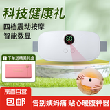 暖宫带腰部按摩器skg平替热敷轻薄腰腹按摩器加热护腰带腰部按摩仪送妈妈送女友生日礼物实用 四档加热四档震动-白色款