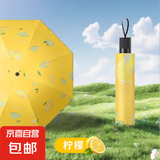 雨伞晴雨两用手动水果伞黑胶卡通防紫外线防晒遮阳伞折叠太阳伞 柠檬