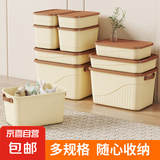 京东物流 收纳箱杂物收纳盒化妆品桌面收纳筐家用厨房整理箱 特大号扁款-奶黄色 35*24*8cm