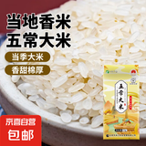 五常大米 核心山产区 一年一季100%新粮 香米真空锁鲜 包邮 五常大米500g