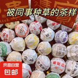 茶样组合茶叶试喝普洱茶红茶白茶普绿茶小茶饼云南生茶熟茶 30颗 茶叶随机60颗