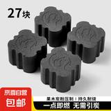 速燃炭  烧烤碳  围炉煮茶炭 无烟果木炭   (仅限烧烤使用) 方形速燃炭27块（732）