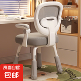 儿童学习椅中小学生写字椅家用可升降座椅靠背电脑椅 BG318灰色带扶手 网布