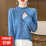【高品质】秋冬100%纯羊毛女半高领钩花针织毛衣宽松羊毛衫打底 雾霾蓝 XXL